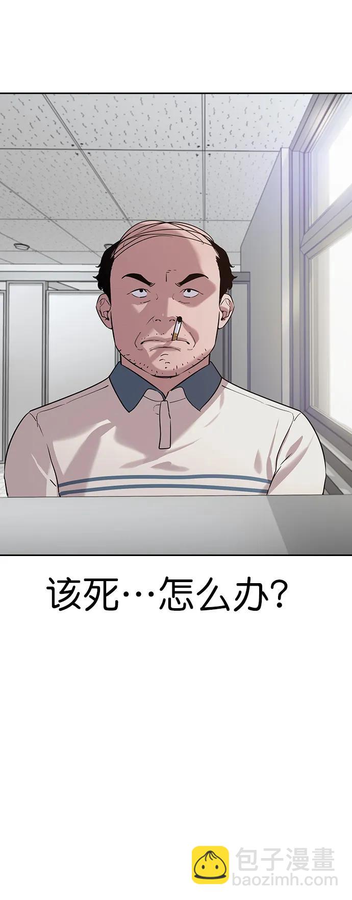🍱实力至上校园 [第二季] 第112话 第3页
