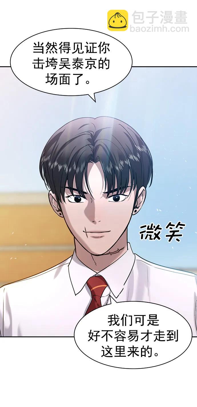 🍱实力至上校园 [第二季] 第112话 第37页