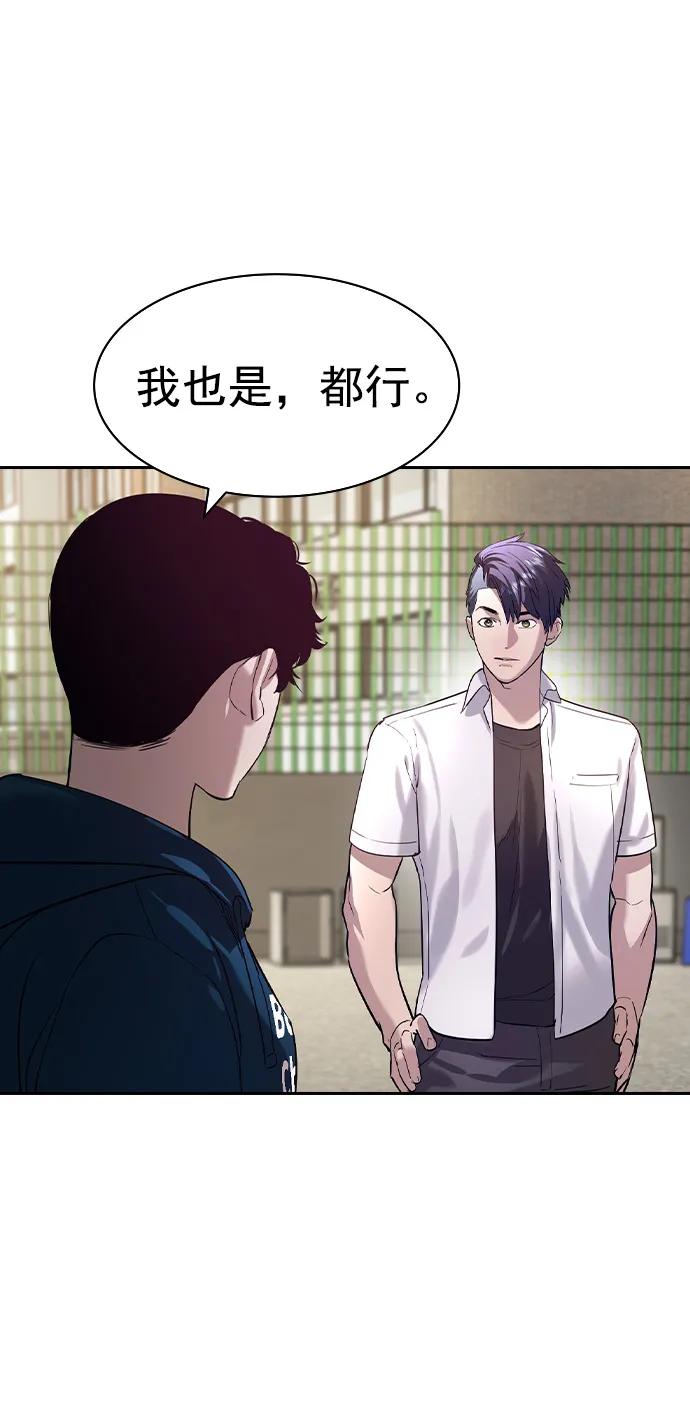 🍱实力至上校园 [第二季] 第112话 第38页