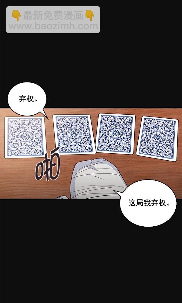🍱实力至上校园 第23话 第14页