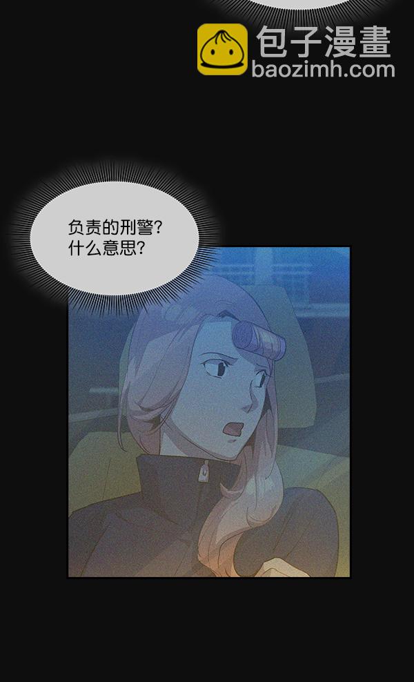 🍱实力至上校园 第23话 第34页