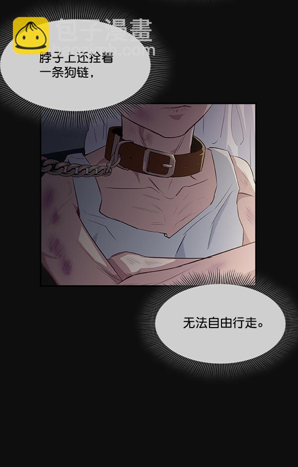 🍱实力至上校园 第23话 第40页