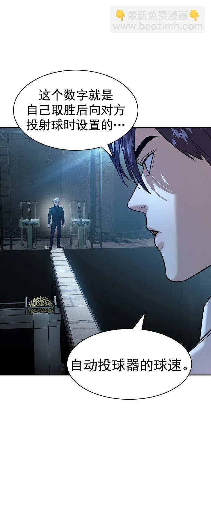 🍱实力至上校园 [第二季] 第114话 第16页
