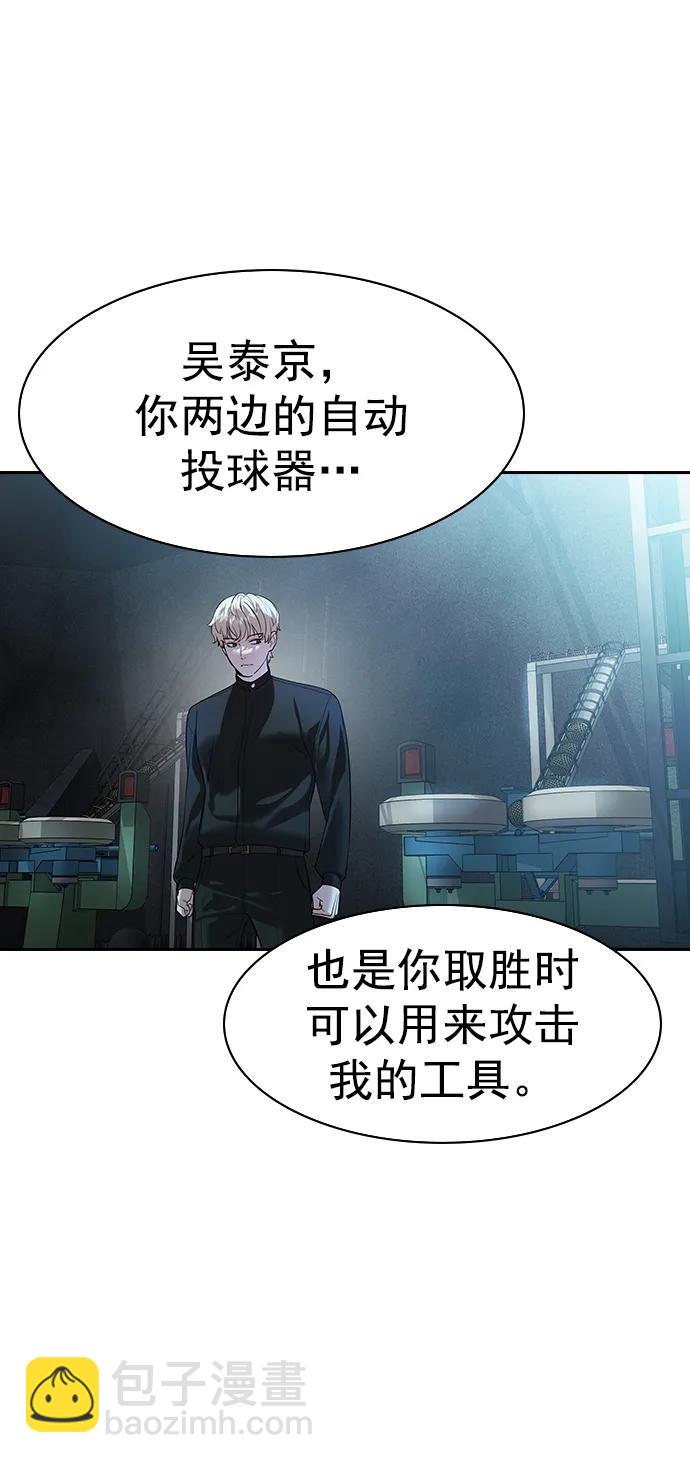 🍱实力至上校园 [第二季] 第114话 第17页