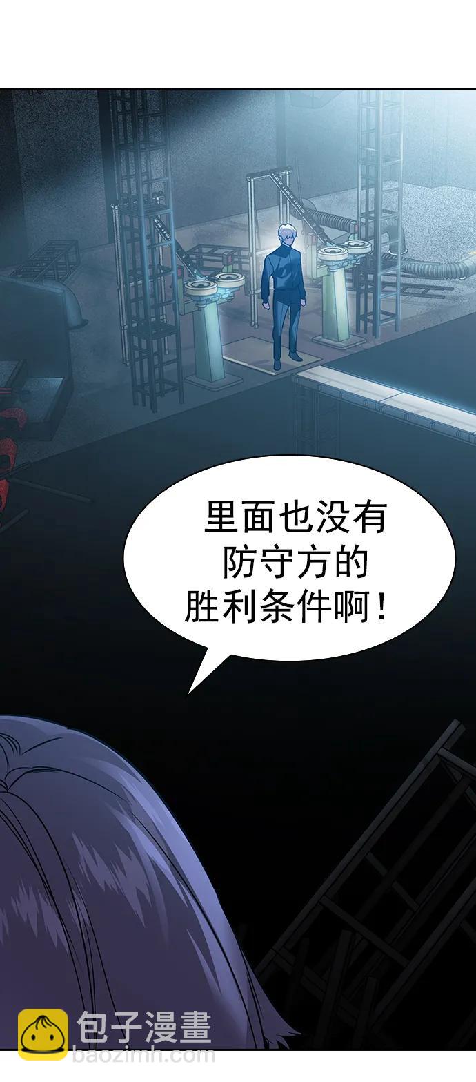 🍱实力至上校园 [第二季] 第114话 第31页
