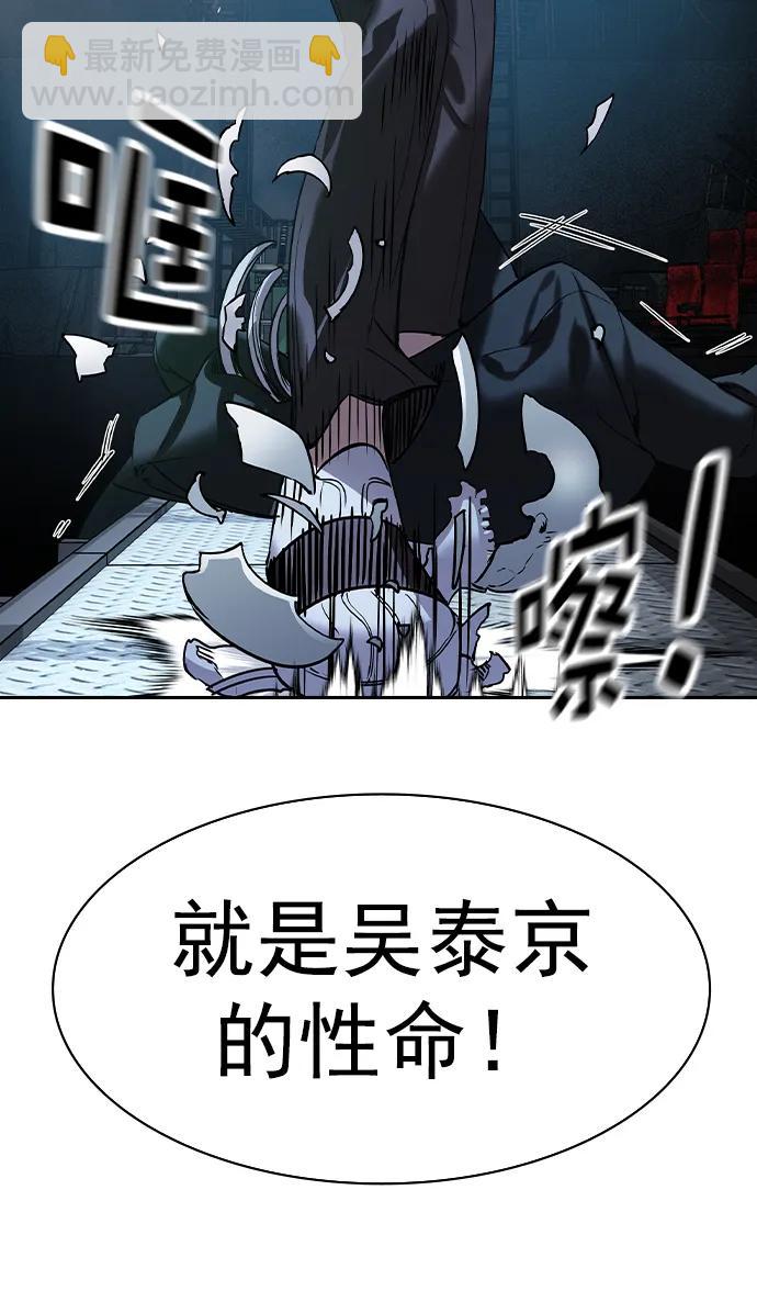 🍱实力至上校园 [第二季] 第114话 第40页