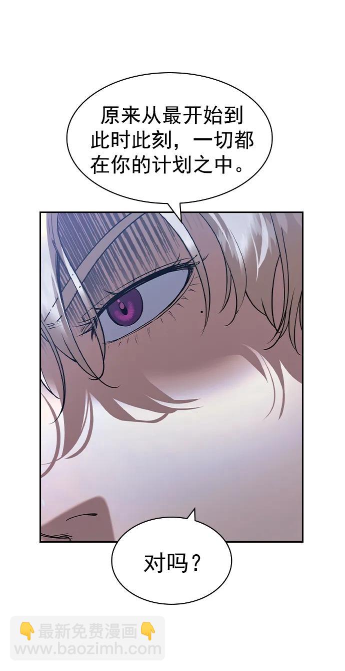 🍱实力至上校园 [第二季] 第114话 第48页