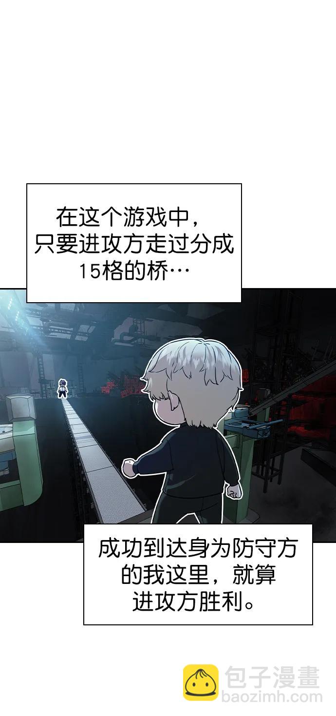 🍱实力至上校园 [第二季] 第114话 第6页