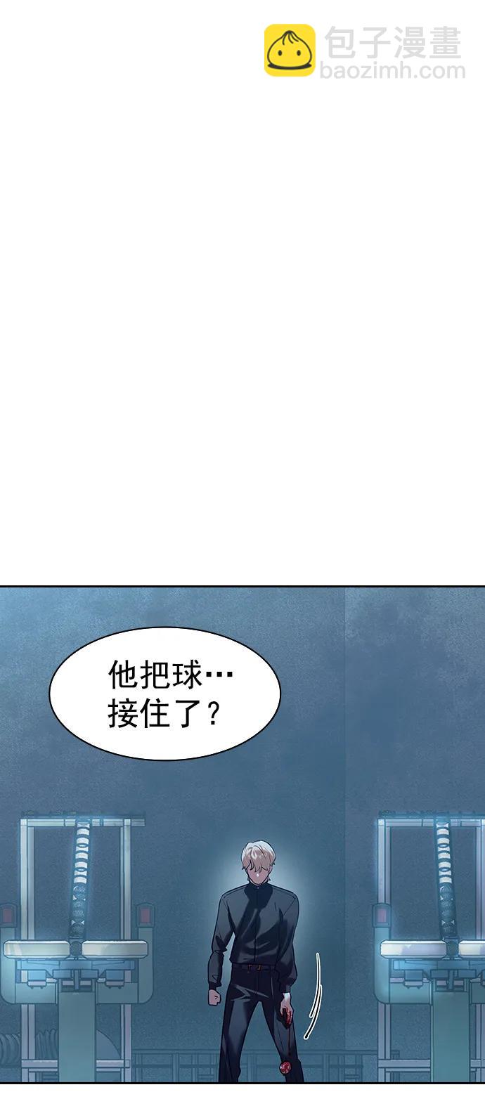 🍱实力至上校园 [第二季] 第116话 第16页