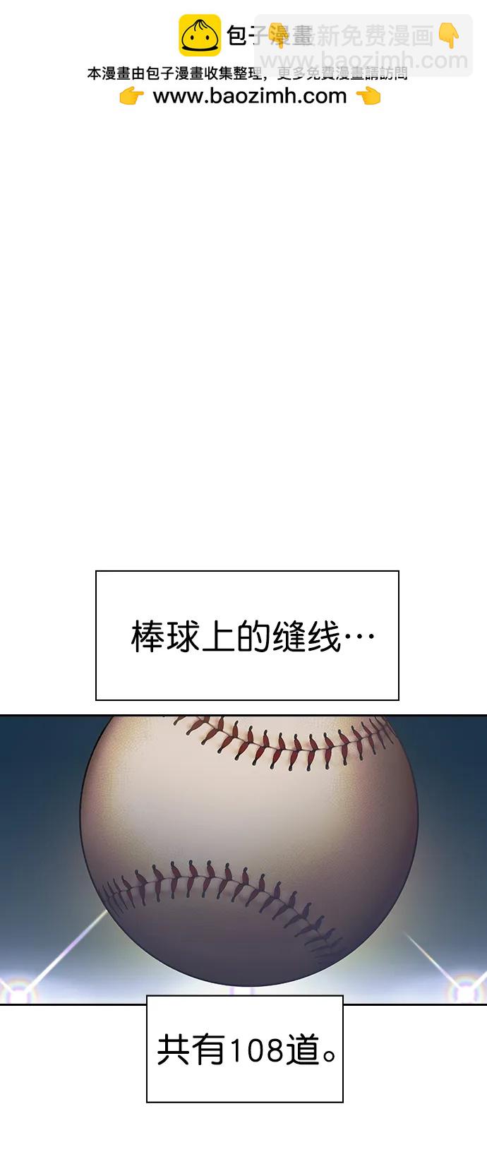 🍱实力至上校园 [第二季] 第116话 第2页