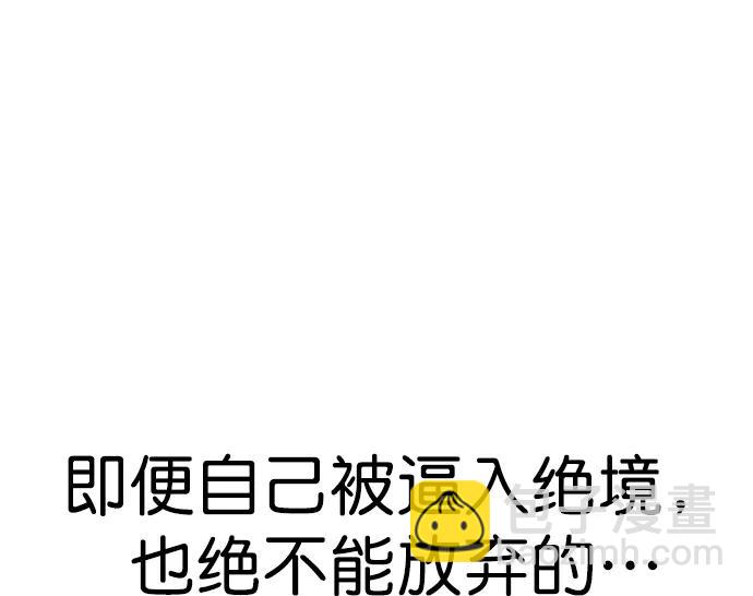 🍱实力至上校园 [第二季] 第116话 第20页