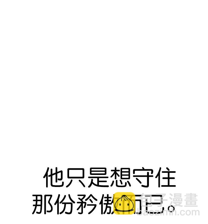 🍱实力至上校园 [第二季] 第116话 第22页