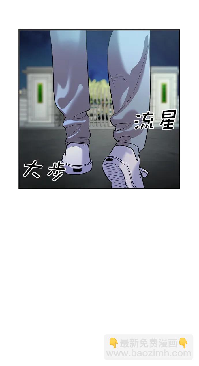 🍱实力至上校园 [第二季] 第116话 第25页