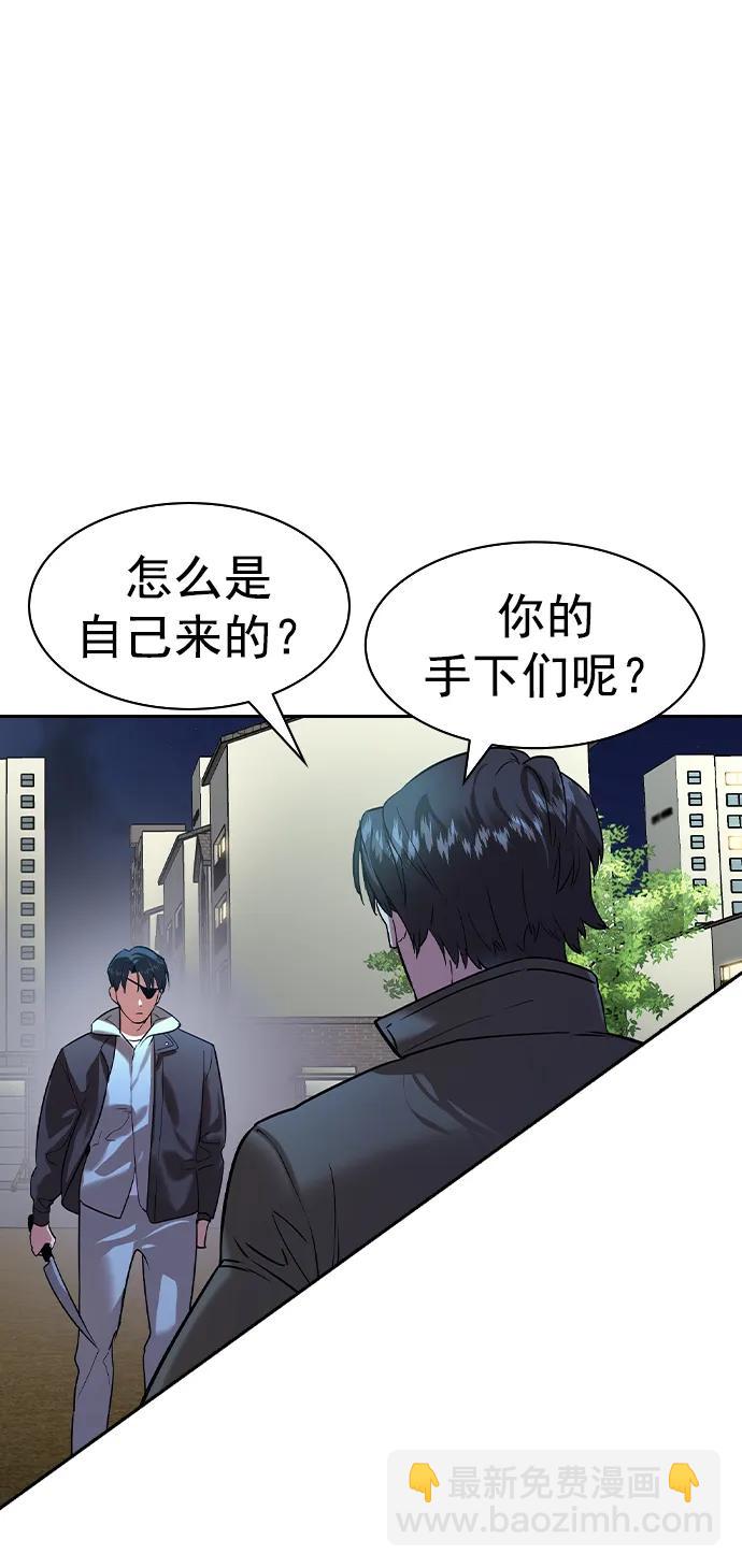 🍱实力至上校园 [第二季] 第116话 第28页