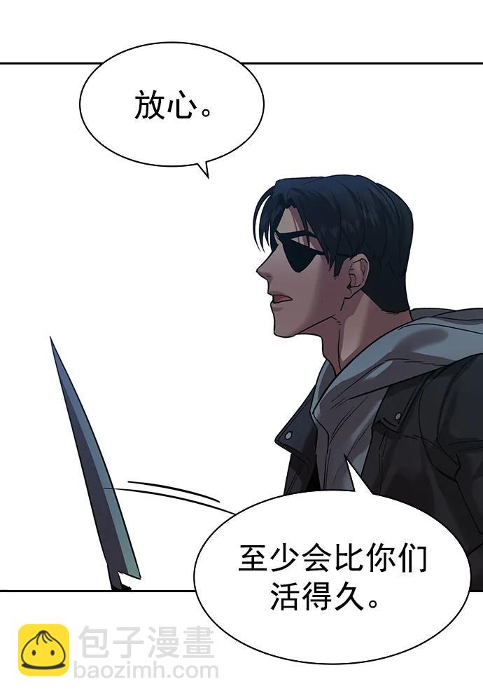 🍱实力至上校园 [第二季] 第116话 第33页