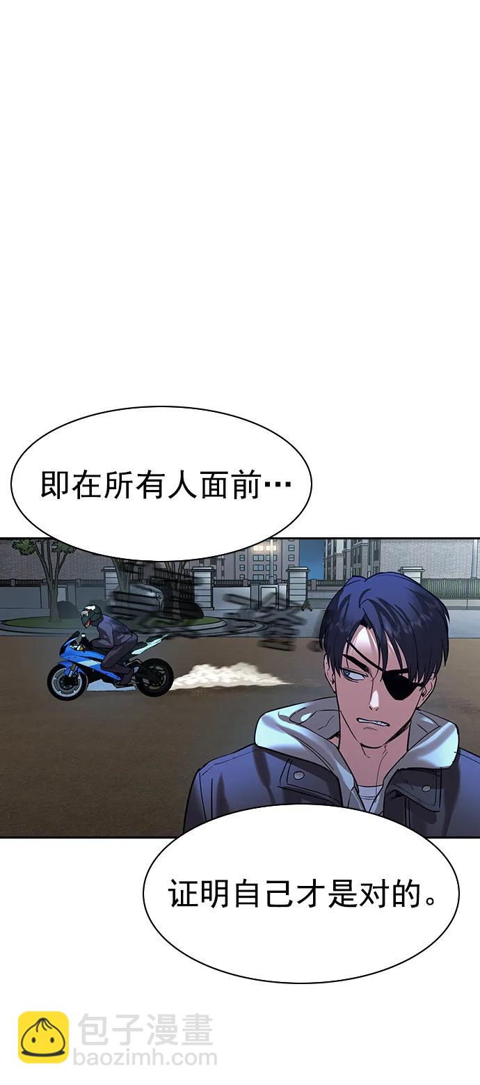 🍱实力至上校园 [第二季] 第116话 第39页