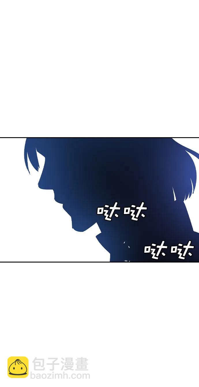🍱实力至上校园 [第二季] 第116话 第43页