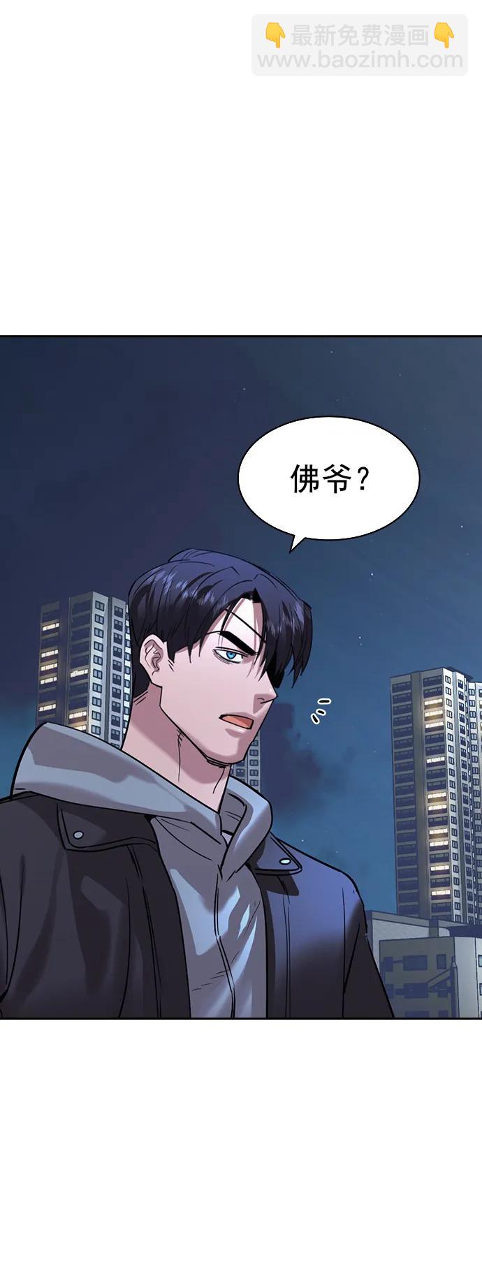 🍱实力至上校园 [第二季] 第116话 第47页
