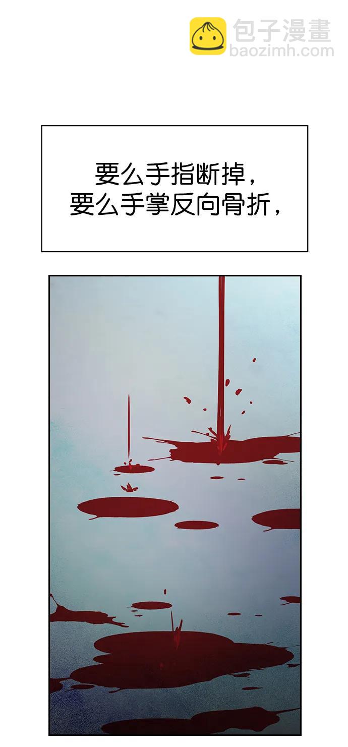 🍱实力至上校园 [第二季] 第116话 第8页