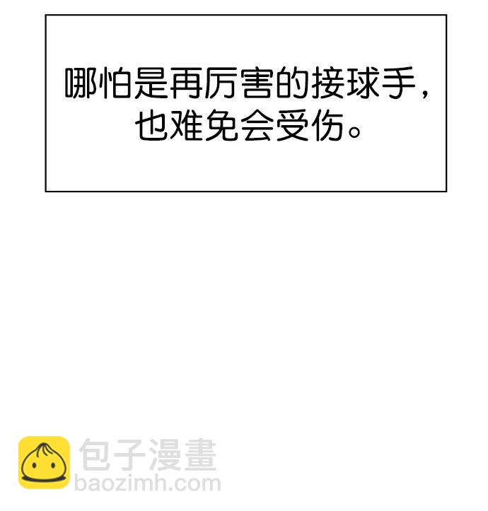 🍱实力至上校园 [第二季] 第116话 第9页