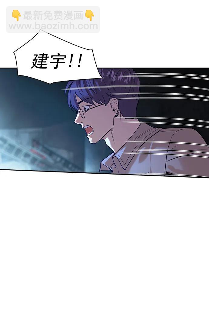 🍱实力至上校园 [第二季] 第118话 第34页