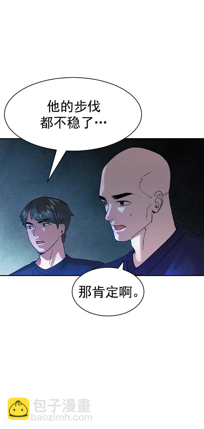 🍱实力至上校园 [第二季] 第118话 第42页