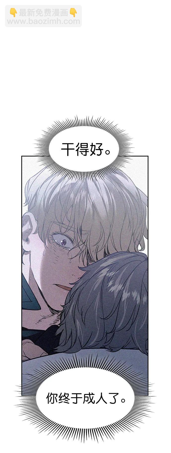 🍱实力至上校园 [第二季] 第118话 第46页