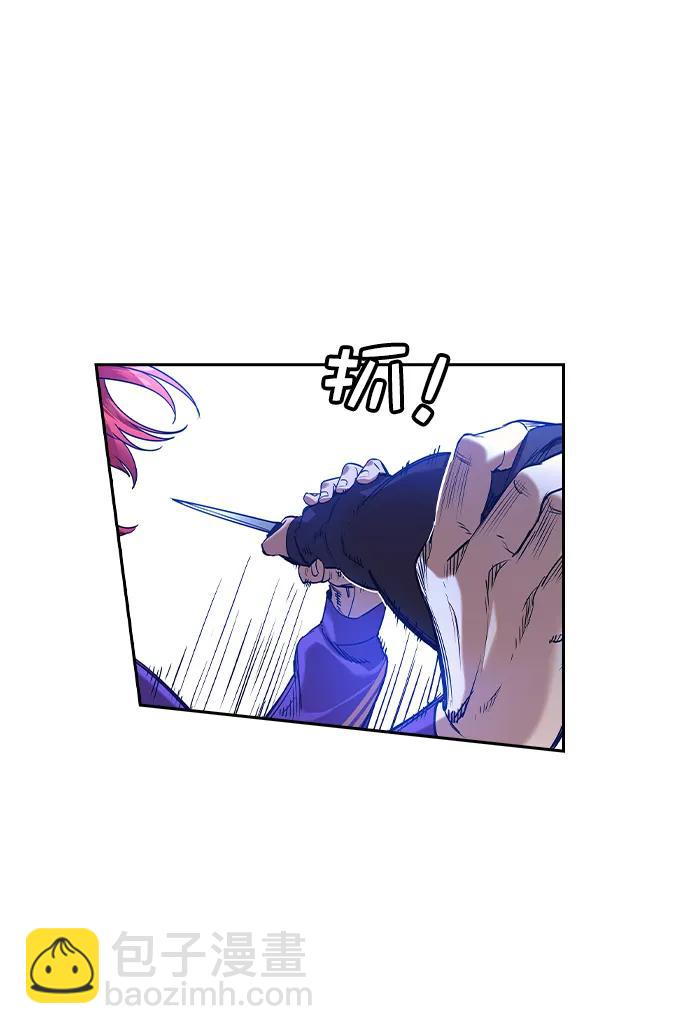 🍱实力至上校园 [第二季] 第118话 第6页