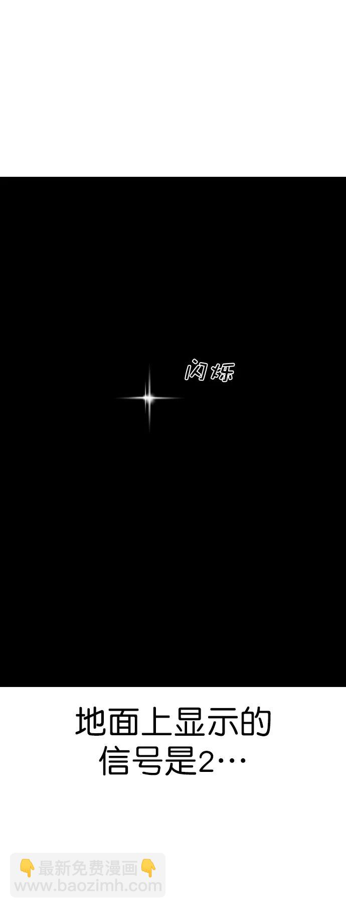 🍱实力至上校园 [第二季] 第120话 第14页
