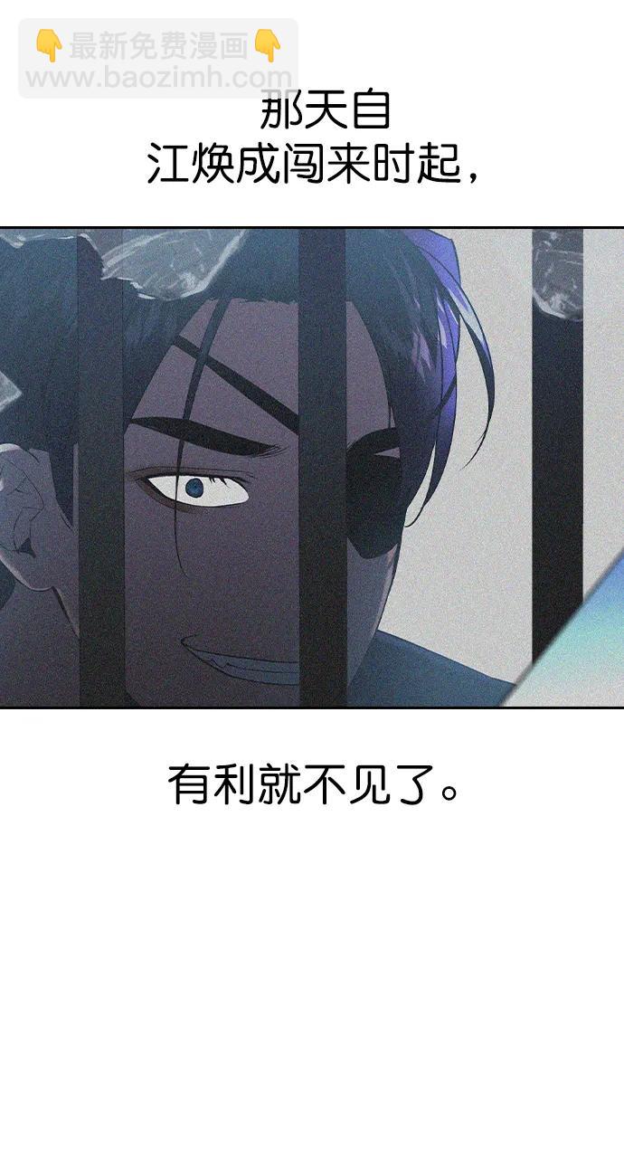 🍱实力至上校园 [第二季] 第120话 第18页