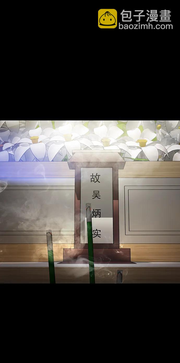 🍱实力至上校园 [第二季] 第120话 第27页