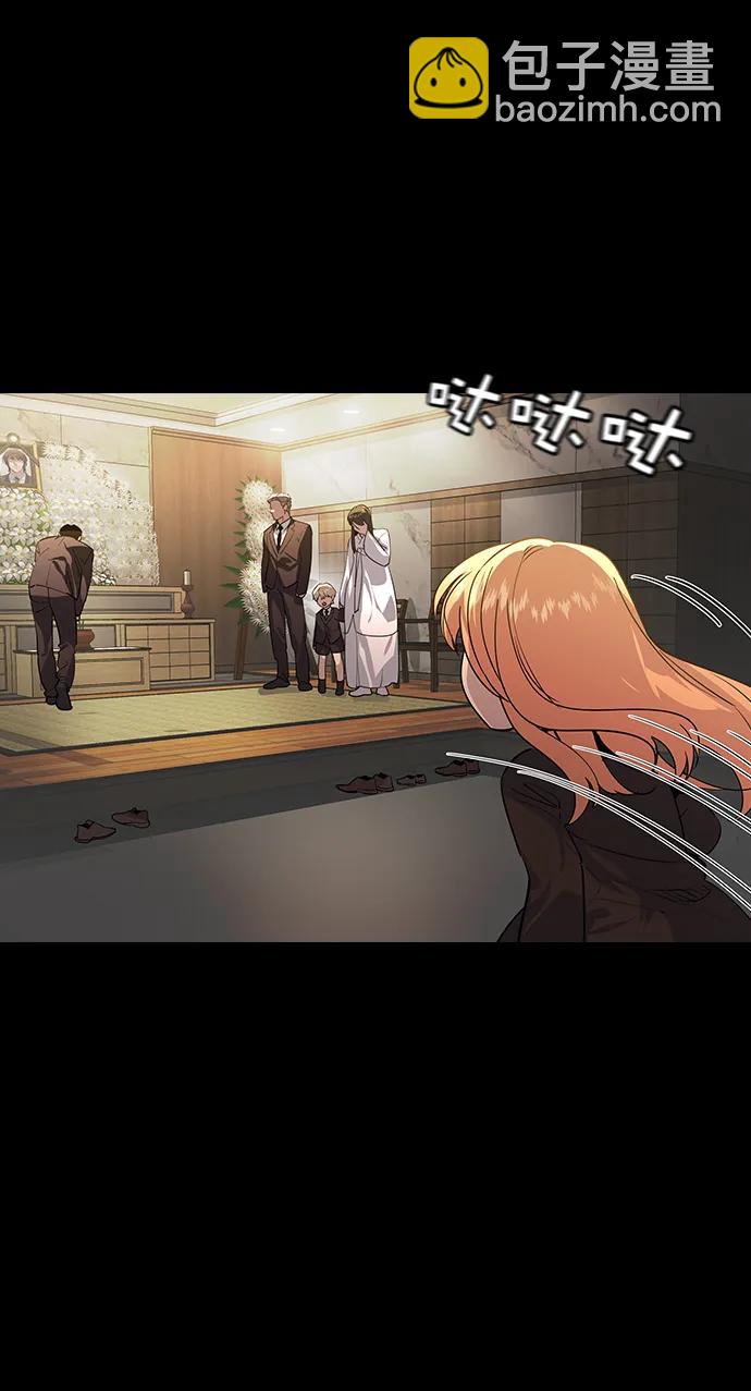 🍱实力至上校园 [第二季] 第120话 第29页