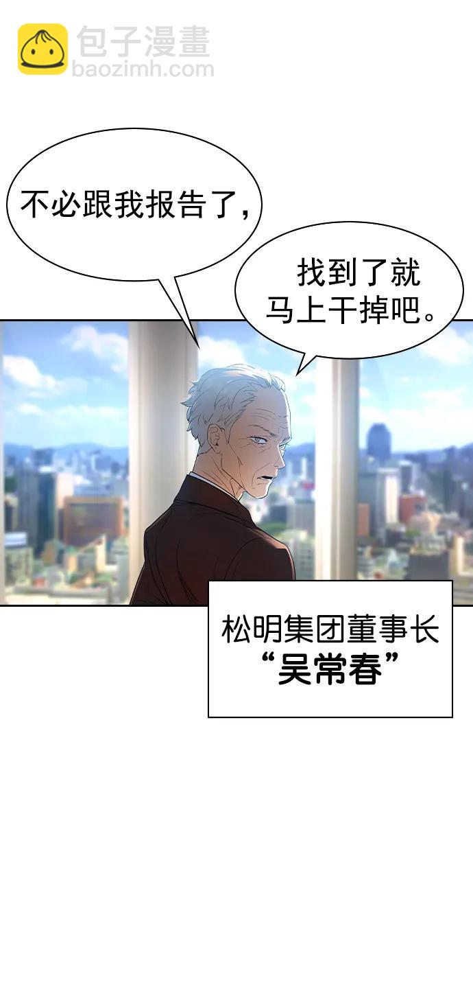 🍱实力至上校园 [第二季] 第122话（最终话） 第20页