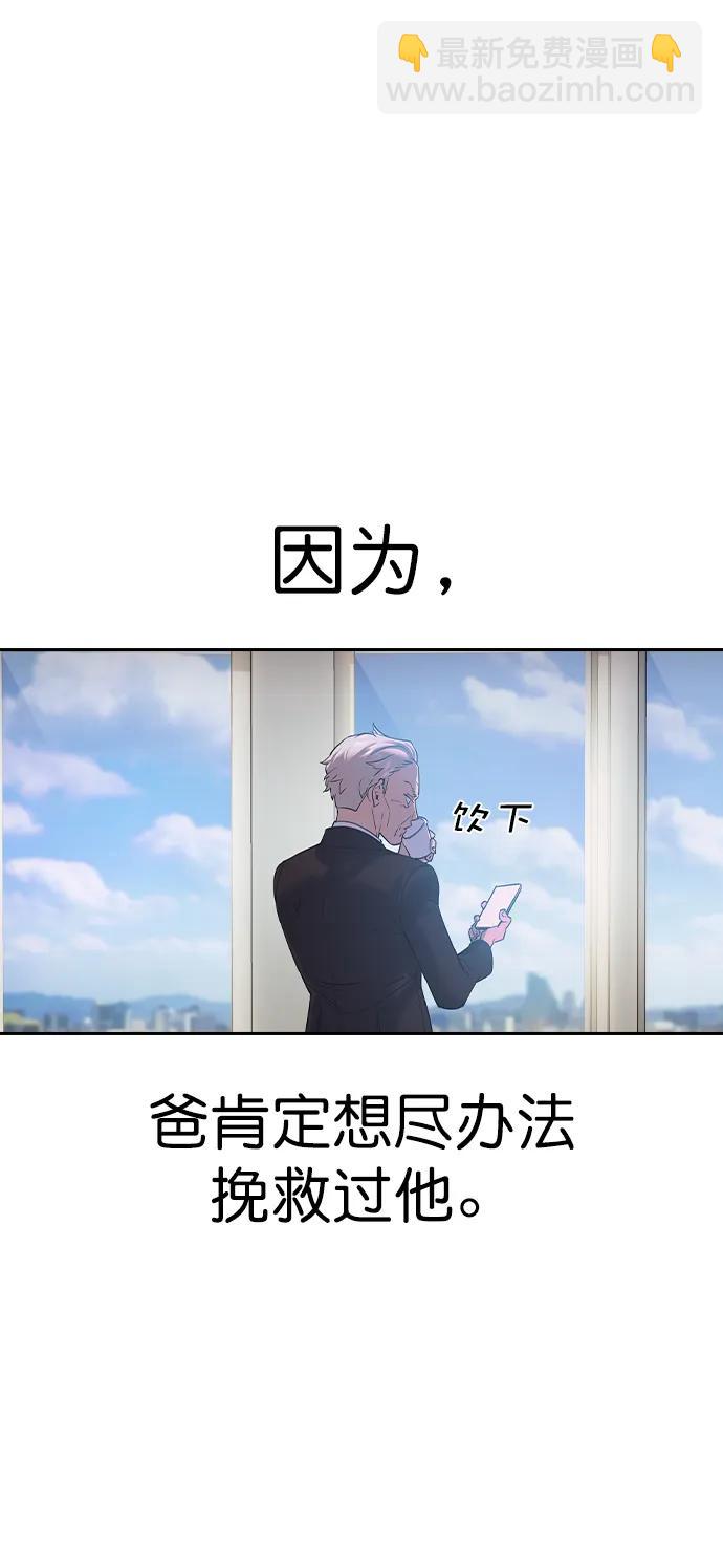 🍱实力至上校园 [第二季] 第122话（最终话） 第25页