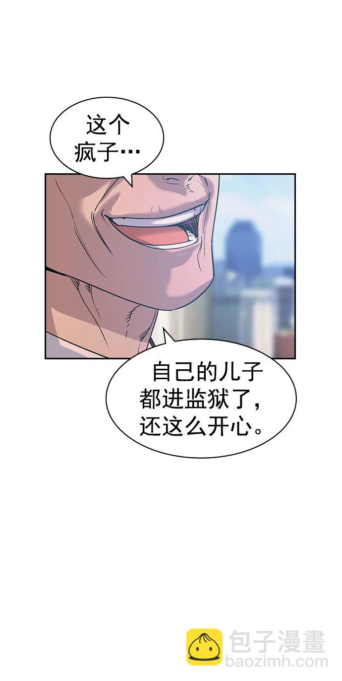 🍱实力至上校园 [第二季] 第122话（最终话） 第29页