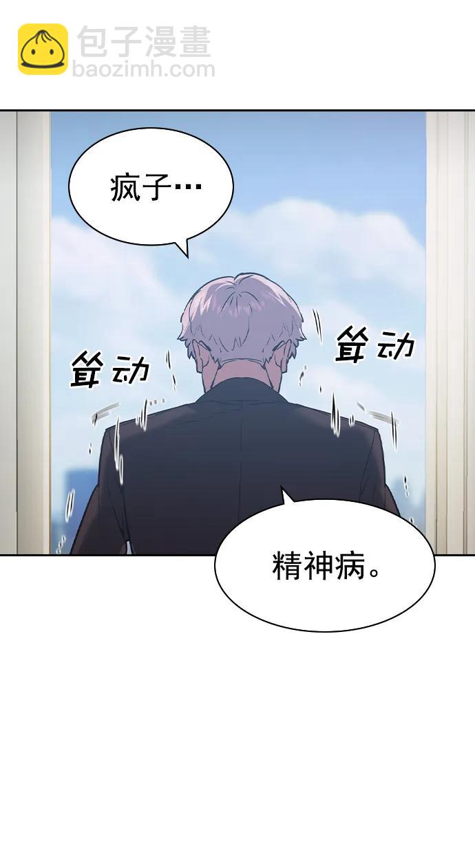 🍱实力至上校园 [第二季] 第122话（最终话） 第30页