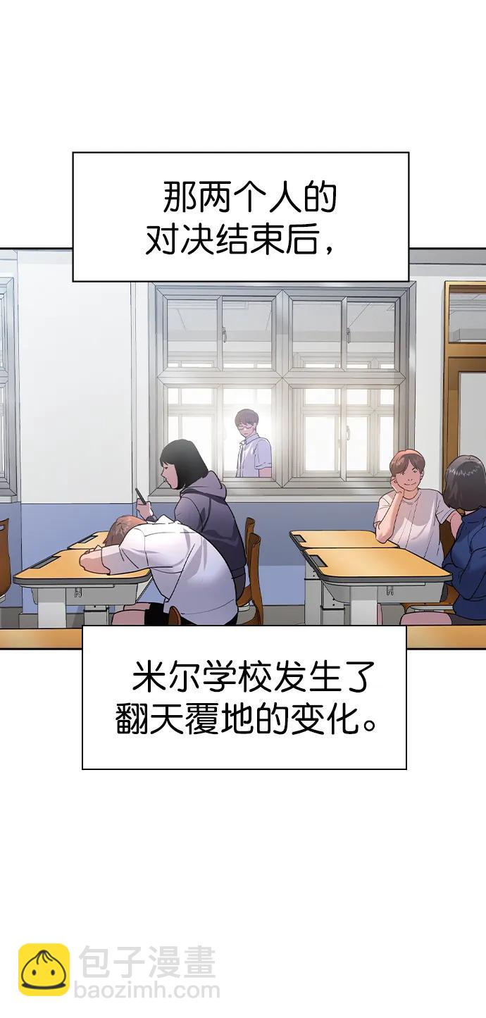🍱实力至上校园 [第二季] 第122话（最终话） 第4页