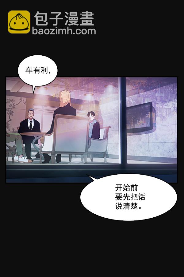 🍱实力至上校园 第25话 第17页