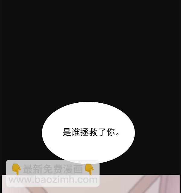 🍱实力至上校园 第27话 第14页