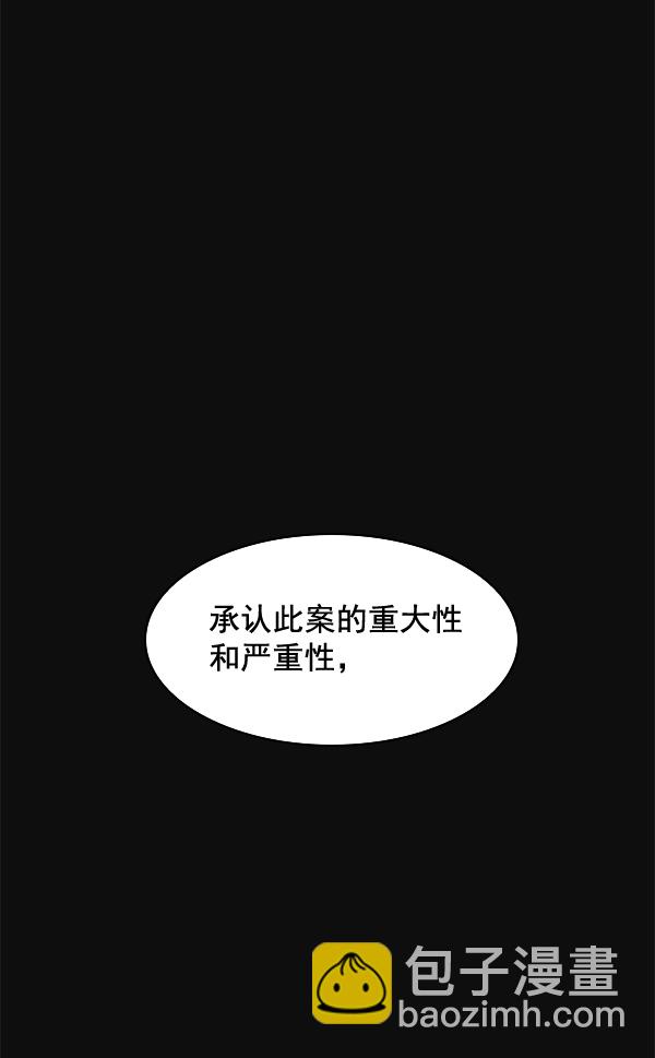 🍱实力至上校园 第27话 第41页