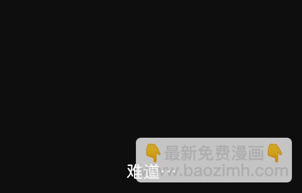 🍱实力至上校园 第29话 第44页