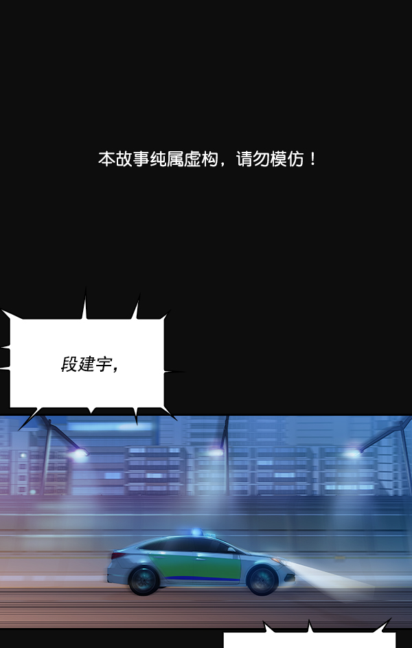 🍱实力至上校园 第31话 第1页