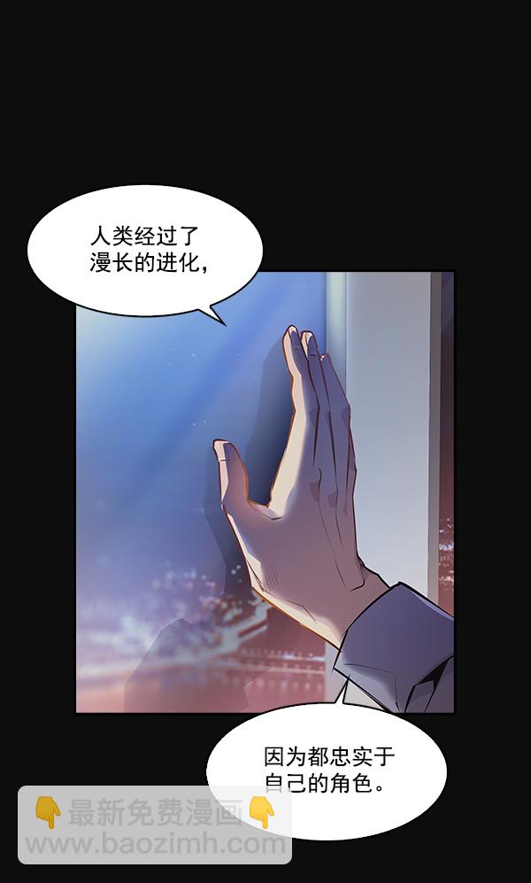 🍱实力至上校园 第31话 第13页