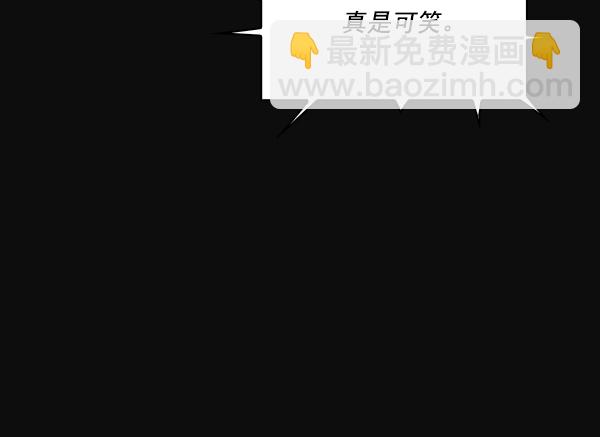 🍱实力至上校园 第31话 第29页