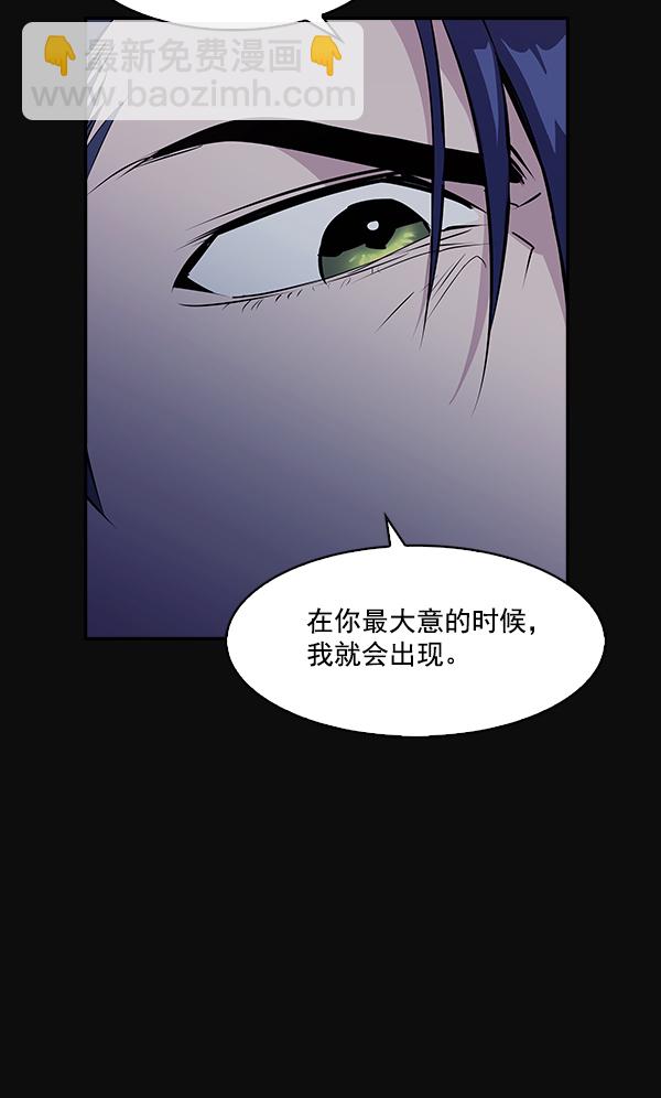 🍱实力至上校园 第31话 第34页