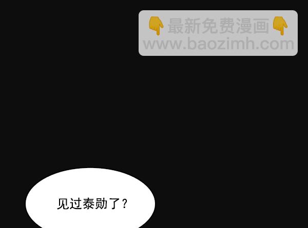🍱实力至上校园 第31话 第5页