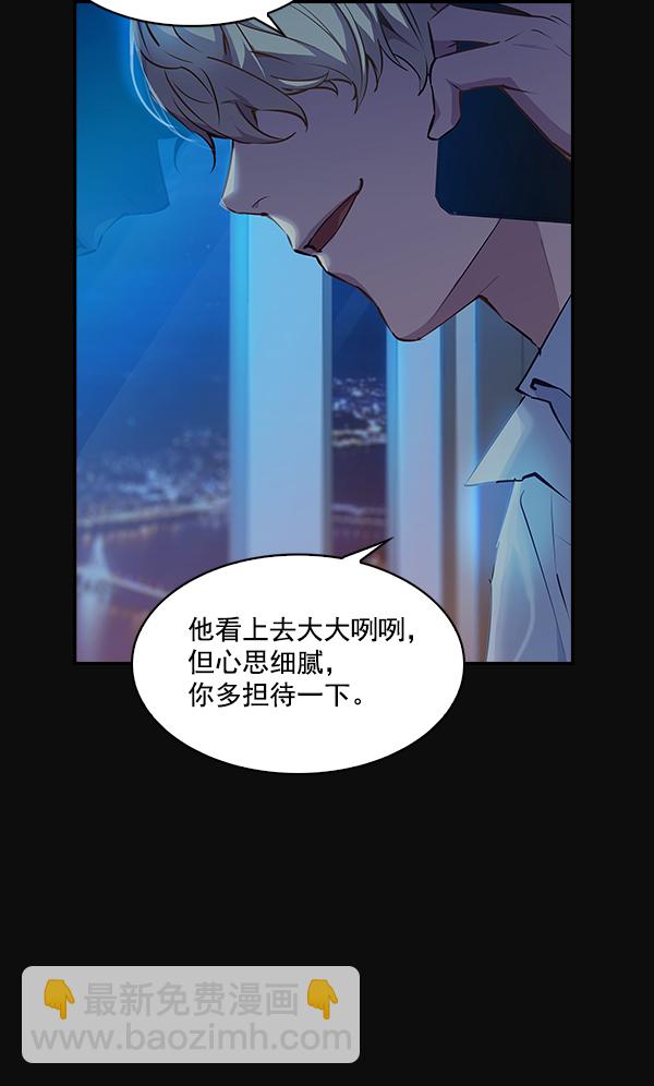 🍱实力至上校园 第31话 第6页
