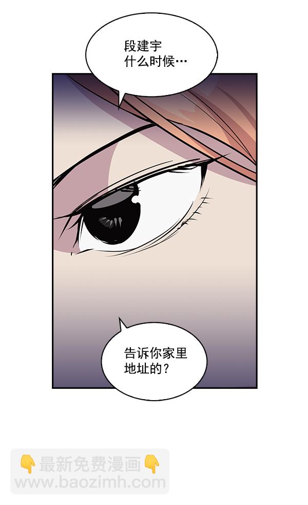🍱实力至上校园 第33话 第13页