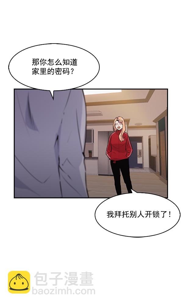 🍱实力至上校园 第33话 第17页