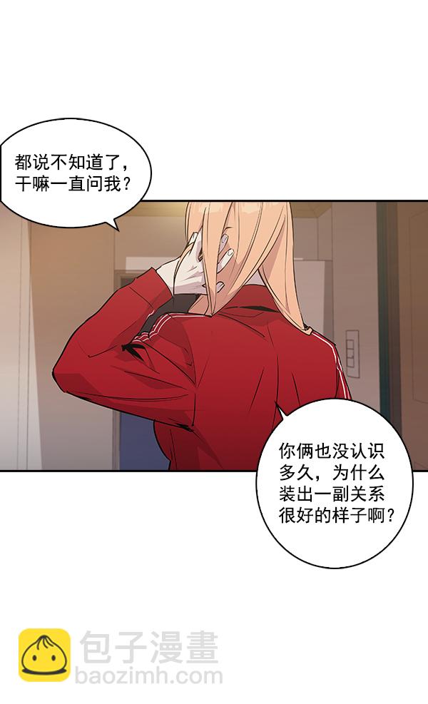 🍱实力至上校园 第33话 第25页